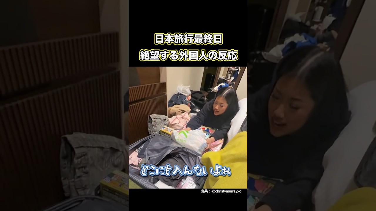 【海外の反応】日本旅行最終日に絶望する外国人の反応