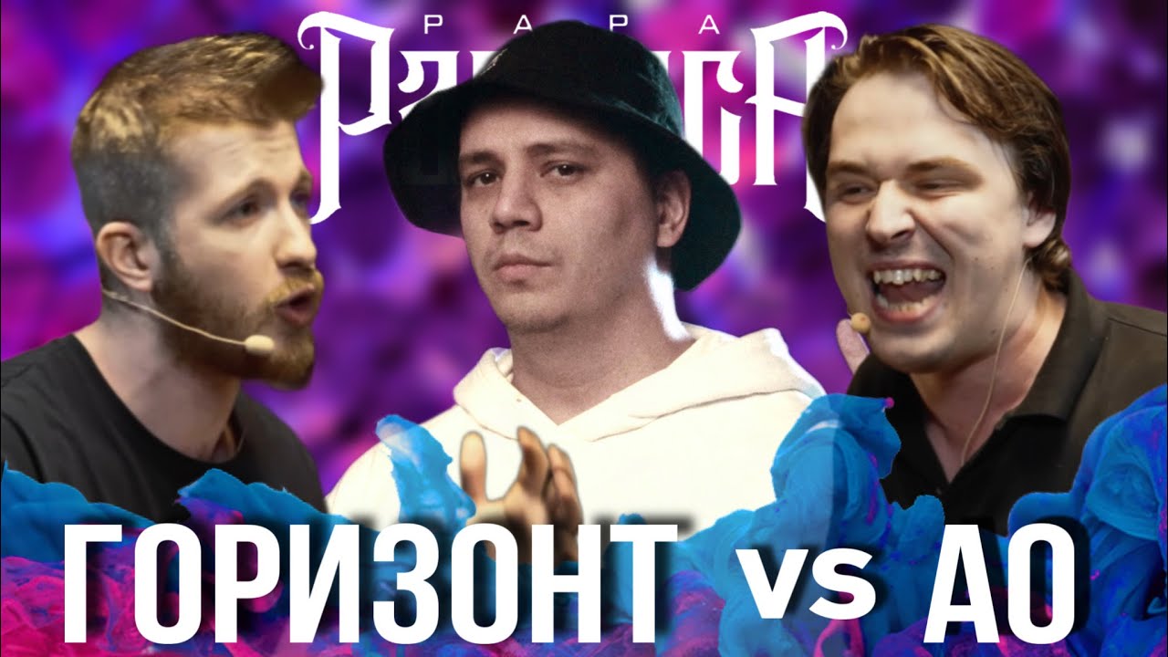 ГОРИЗОНТ х АО | КУБОК МЦ: LEGACY - РЕАКЦИЯ ПАЧУКИ