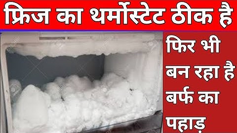 How to Fix ice build up in Refrigerator freezer extra freezing Fridge over cooling Problem solution