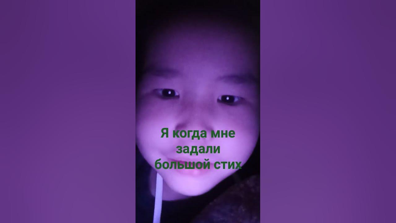 большой стих - YouTube