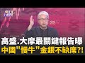 金融股與科技股投資機會
