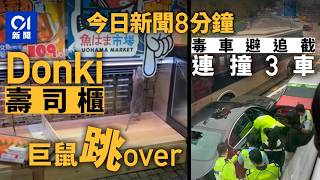 donkiover3012026212 hongkongnews