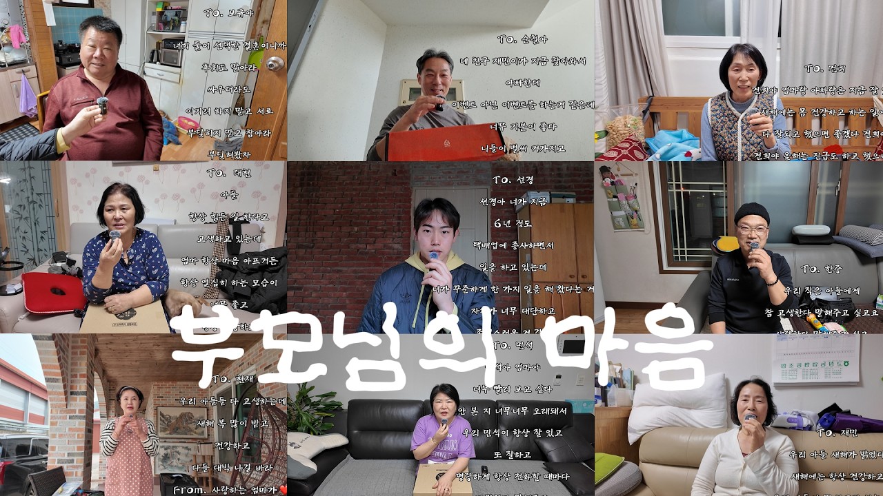 새해맞이 친구 집 방문 부모님은 오늘이 가장 젊은 날