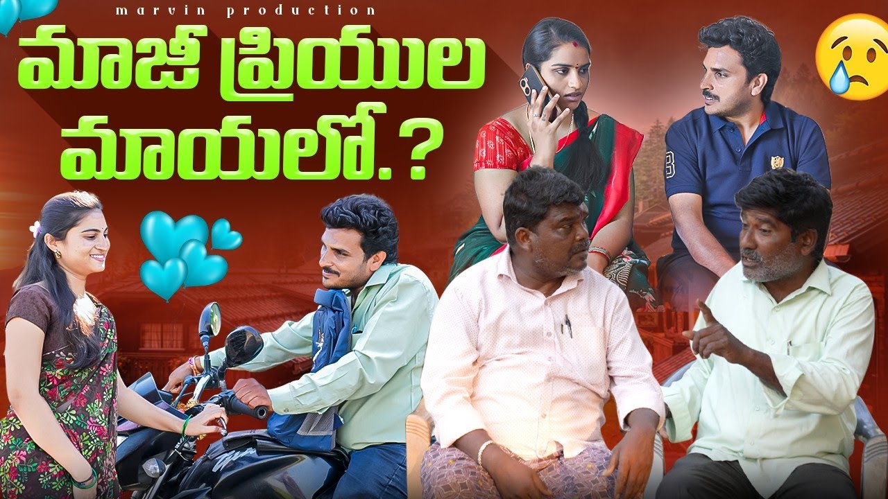 Majii priyula maayalo|Marvin production | Ratnakar l Anjali | Shankar