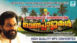 ONAPATTUKAL..ONAM SONGS..YESUDAS HITS.. Nostalgic Malayalam Onam Songs