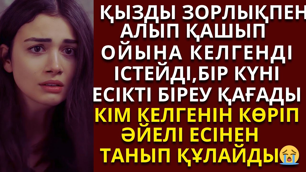 Адасқан тағдыр....әсерлі әңгімелер