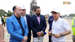 المنجز مع حيدر الاسدي | تطوير الطرق و الجسور في العاصمة بغداد