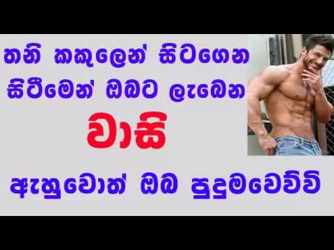 health-tips-sinhala-කියවා-බලන්න-ඔබ-පුදුම-වේවි