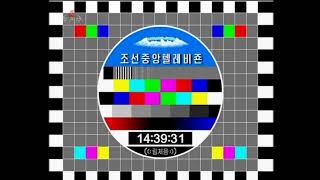 KCTV (North Korea) Test Card Music | Jun. 12 2020