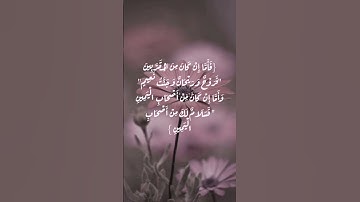سورة الواقعة 💜 هزاع البلوشي