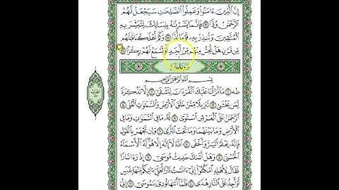 متشابهات سورة مريم\الجزء السادس عشر\الربع الرابع\فخلف من بعدهم