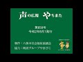 声の広報やちまた第858号令和2年8月1日発行