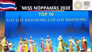 【4K】Loy Loy Krathong Song performed by Smile Band with Miss Noppamas 2020 - TOP 10 | Jhigz Ortua