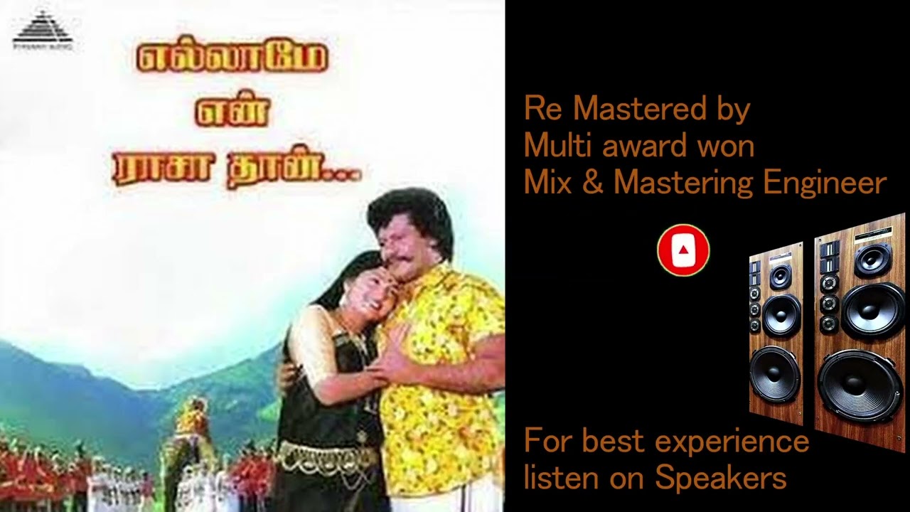 veenaikku-veenai-ilaiyaraja-first-ever-professionally-remastered