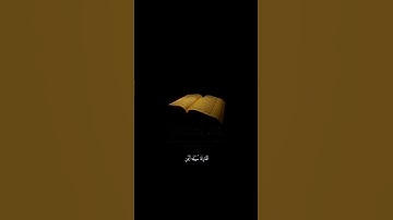ولقد خلقنا الانسان ونعلم ما توسوس به نفسه القارئه سهيله ايمن صاحبة الصوت العذب