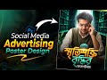 How to Design Flyer in Photoshop | Bangla Flyer Design Tutorial