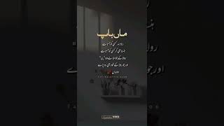 Maa Baap Rulana Har Kisi Ko Aata Hai  Urdu Motivation Quotes Status 