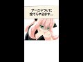 アーニャついに捨てられるます…｜if漫画｜#spyxfamily #スパイファミリー #anya