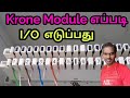 How to take Input output in krone module | Tamil | Network Ravi