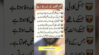 Hakeem e Luqman ke Dil ko Pasand Ane wale Nuskhay #naturalhealing #besturdutotkay #herbaltreatment screenshot 1