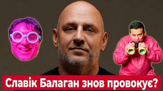 Нові провокації Потапа на український шоу-бізнес?