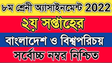 Class 8 2nd week BGS assignment answer 2022 | Class 8 BGS Assignment Solution 2022