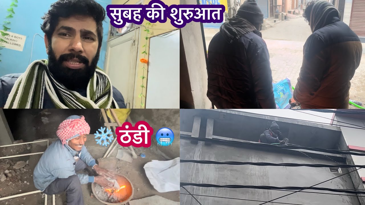 सुबह की शुरुआत | सेंटर जाते हुए | दुकान पर क्या काम चल रहा है? | Daily Vlog