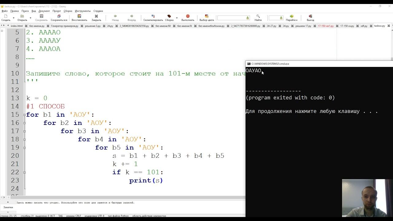Itertools product python. Product в питоне. itertools product в питоне. библиотека itertools в python. itertools егэ информатика.