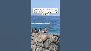 واش عرافتيه واش سبقليك مشيتي ليه Plage اكسبلور بحر كاميرا الشمال Camera Chamal Morocco 