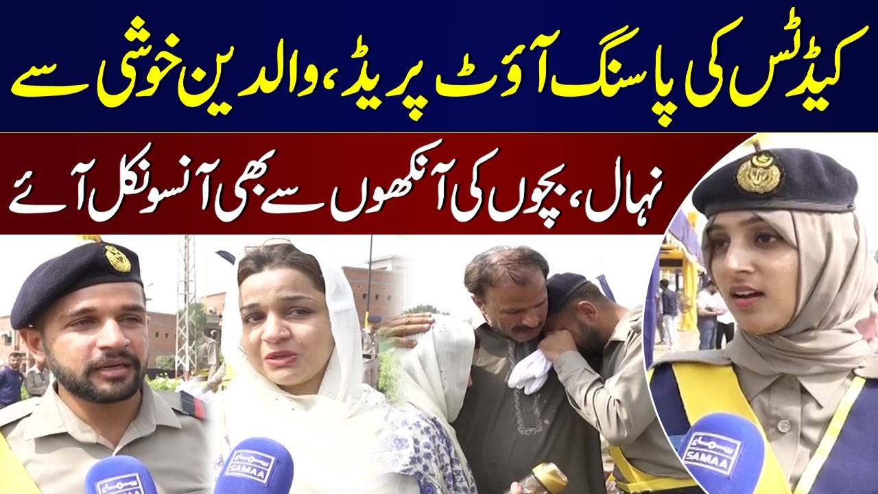Emotional Passing Out Parade: Parents Proud, Cadets in Tears | NHA Police | Samaa TV