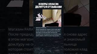 Худший клад в мире #юмор  #прикол #угар #кент #жиза #база #смешное #даркнет #сми