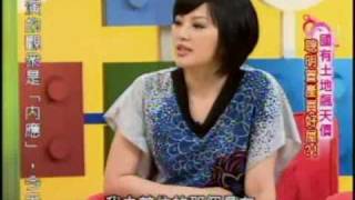 國民大會:國有土地飆天價(3/5) 20100309