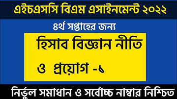 Hsc BM Accounting Assingmeent 4th week Assingmeent 2021