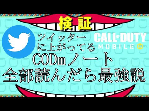 [徹底解説]CODモバイルで猛者が使ってる（？）小技まとめ