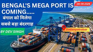 DADANPATRABAR TO HOST WEST BENGAL'S MEGA PORT PROJECT| BY DEV SINGH
