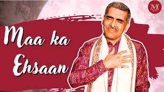 Maa Ka Ehsaan |  Video | Vinod Dubey | Mitti Studio