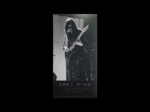 Keiji Haino - 2nd Movement: The Reverberation That Becomes Aware Of Colours In This World Dinle mp3 indir