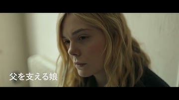 映画『選ばなかったみち』本編映像