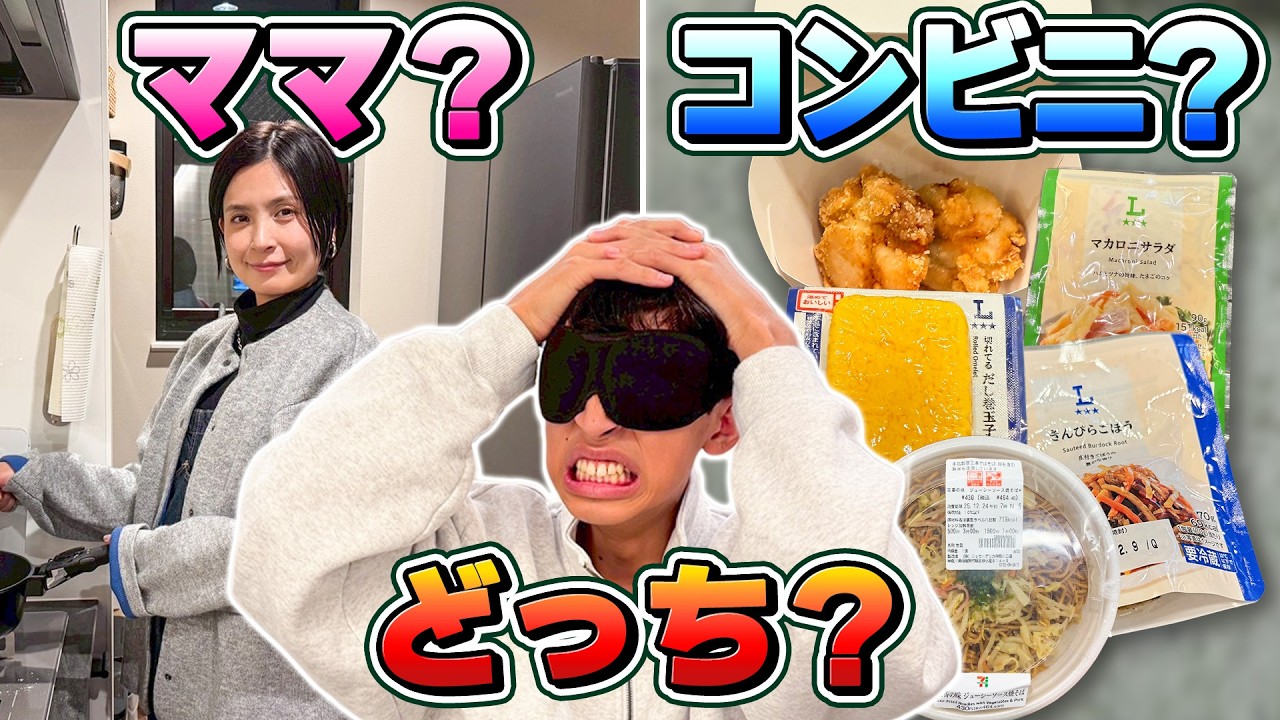 【お弁当のおかず】冬詩が初チャレンジ！ママ？コンビニ？どっちの料理DEショー！