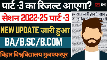 BRABU Part 3 Result Date 2022-25: Officially Announced | MSR