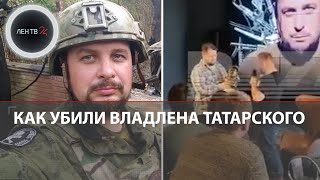 Владлен Татарский убит | Теракт 2 апреля в Питере | Кто такая Дарья Трепова