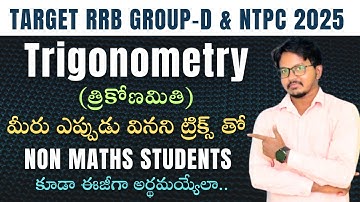Trigonometry introduction for RRB Group-D and NTPC ll RRB Group-D maths classes ll