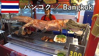 タイ旅2019その8　ペッブリー通り散歩、ワニの丸焼きとか人気レストランの行列とか（バンコク）【無職旅】【旅行記】