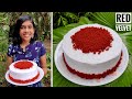 Red Velvet Cake | എളുപ്പത്തിൽ ഒരു Red Velvet കേക്ക് | Red Velvet Cake Recipe