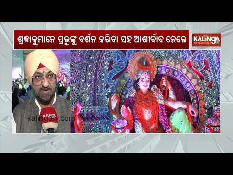 Vishwakarma Puja Celebrations Held With Traditional Rituals At KIIT | Kalinga TV