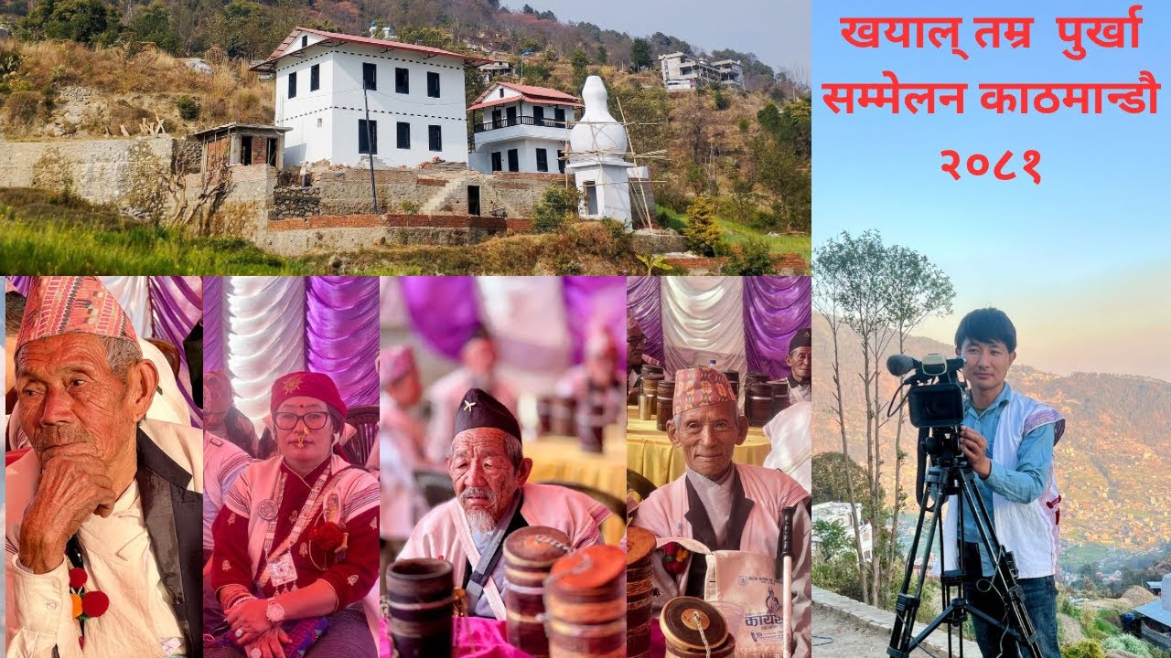 Khaling rai wedding /marriage culture/ khaling rai bibaha demo/khyal tmara purkha sammelan2081