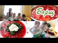 👌 САМЫЙ ВКУСНЫЙ, ПОЛЕЗНЫЙ, ПРОСТОЙ и ЛЮБИМЫЙ РЕЦЕПТ БОРЩА | УКРАИНСКИЙ БОРЩ от УКРАИНКИ