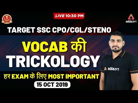 SCC CPO & ALL EXAM | English | Vocab की Trickology