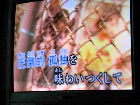 kenkounoken　熱き鼓動の果て　ＢＺ　うたい出し