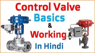 Working of Control Valve in Process Industry in Hindi